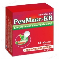 Реммакс-КВ апельсин