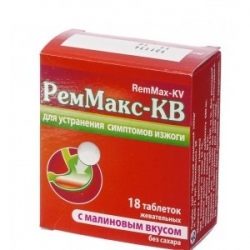 Реммакс-КВ малина