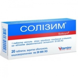 Солизим