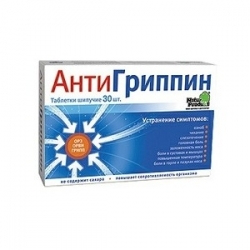 Антигриппин