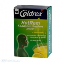 Колдрекс Хотрем лимон