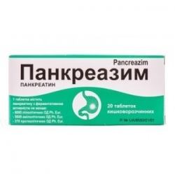 ПАНКРЕАЗИМ 10000