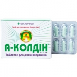 А-Колдин