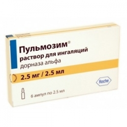 Пульмозим равтвор для ингаляций 2.5мг