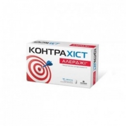 Контрахист Алерджи