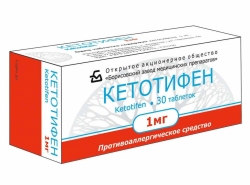 КЕТОТИФЕН