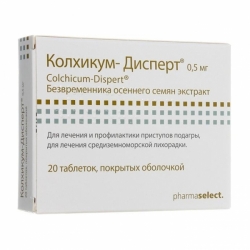 КОЛХИКУМ-ДИСПЕРТ