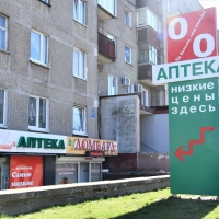 Аптека Больше чем меньше фото
