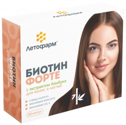 БИОТИН ФОРТЕ