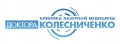 Клиника лазерной медицины доктора Колесниченко